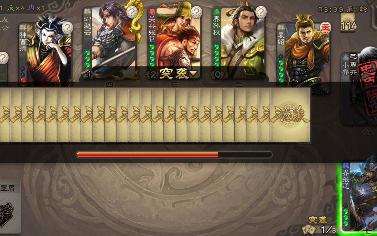 十代目诸葛亮奥特曼的《三国杀》第11期精华集锦——法正先锋(两军