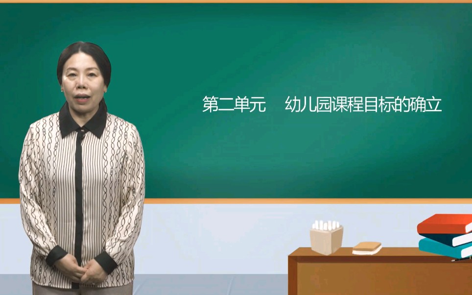 学前教育幼儿园课程哔哩哔哩bilibili