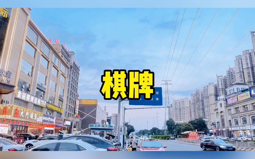 金沙洲棋牌室转让,所有房间带卫生间