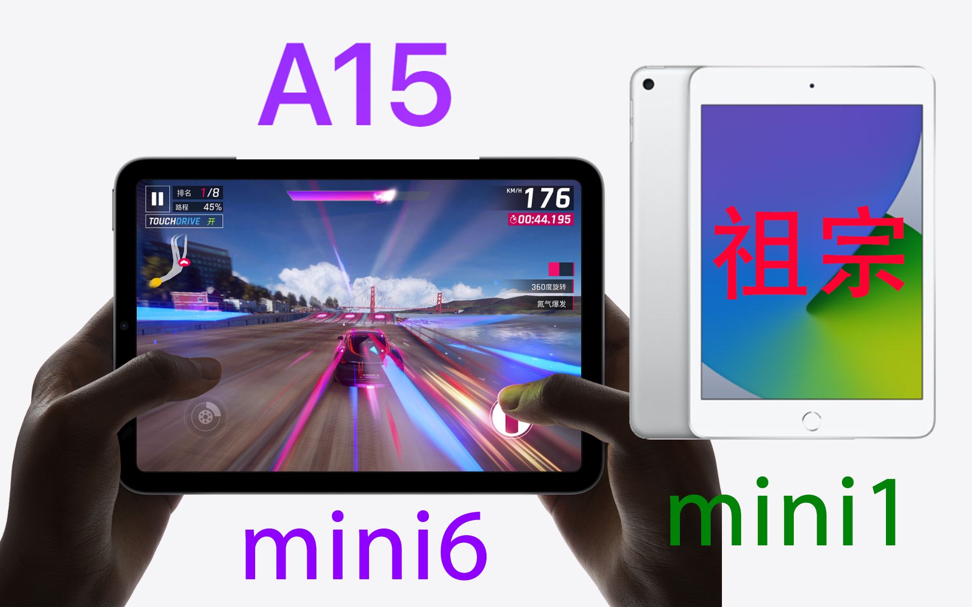 ipad mini系列最大的升级!mini系列回顾 时隔9年的创新哔哩哔哩bilibili