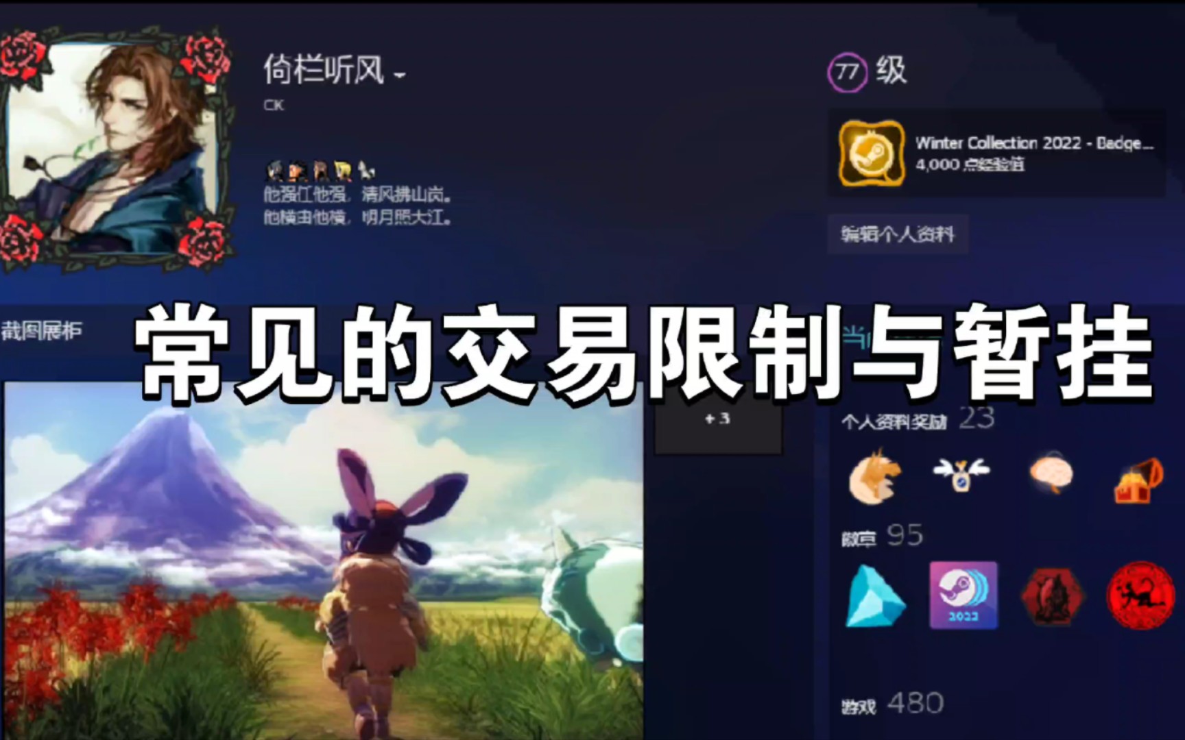 Steam令牌常见交易限制与暂挂哔哩哔哩bilibili