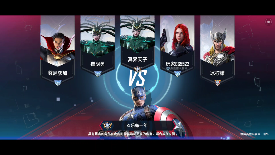 活动作品20220503漫威对决保送局23单独法师牌又牌好肯定打不过的