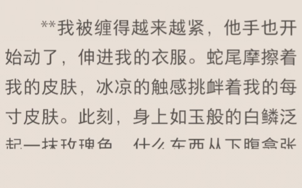 我被养了五年的人蛇囚禁在山洞里,竖瞳盯着我说“今夜,你将成为山神的新娘!”哔哩哔哩bilibili