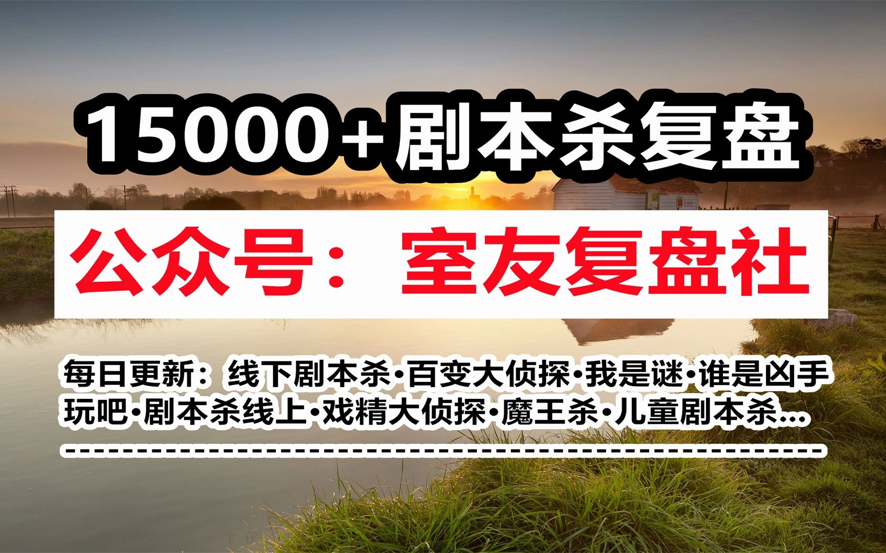 剧本杀《危墙之生逢乱世》复盘解析 剧透结局 密码答案 真相攻略 推理