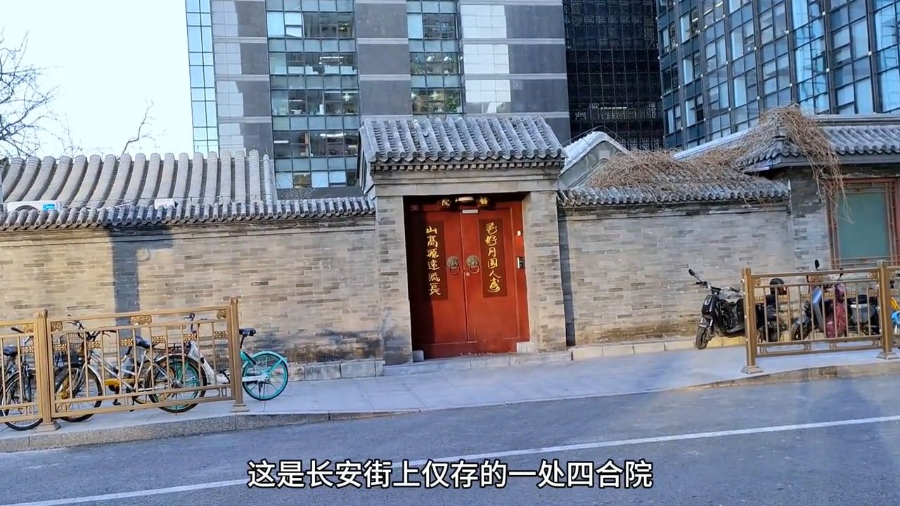 于谦在北京的豪华四合院,规模非常大,看看有多气派 八年旅行记