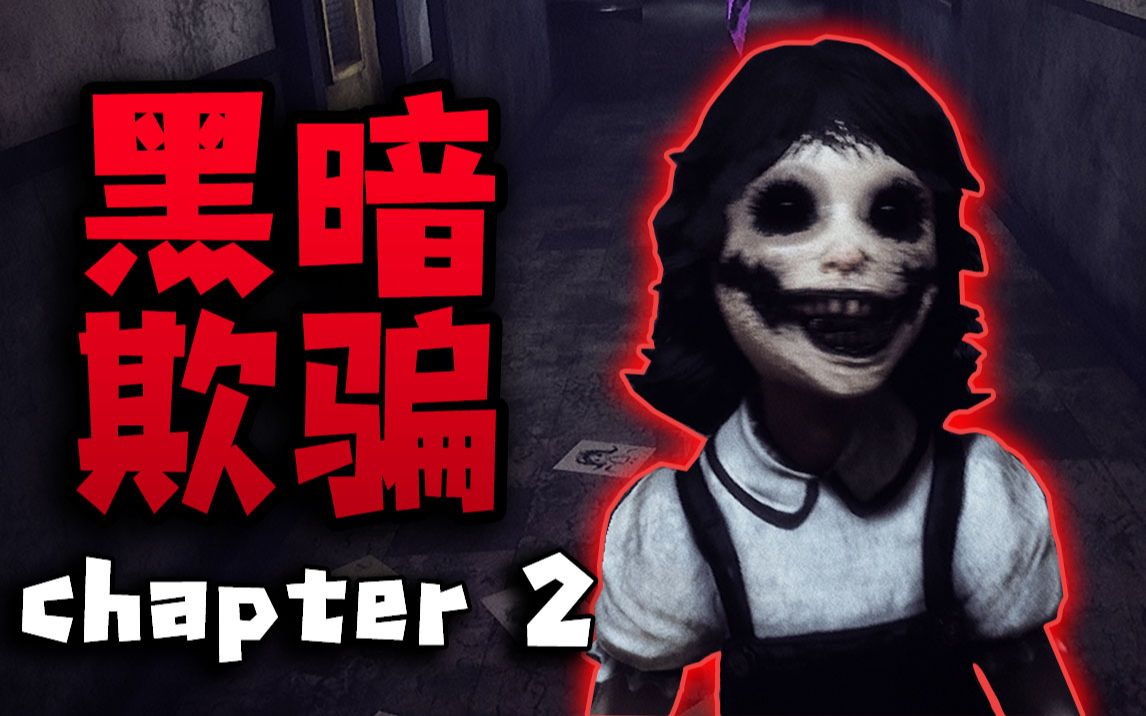 半夏长跑健将勇斗裂口小萝莉黑暗欺骗第二章