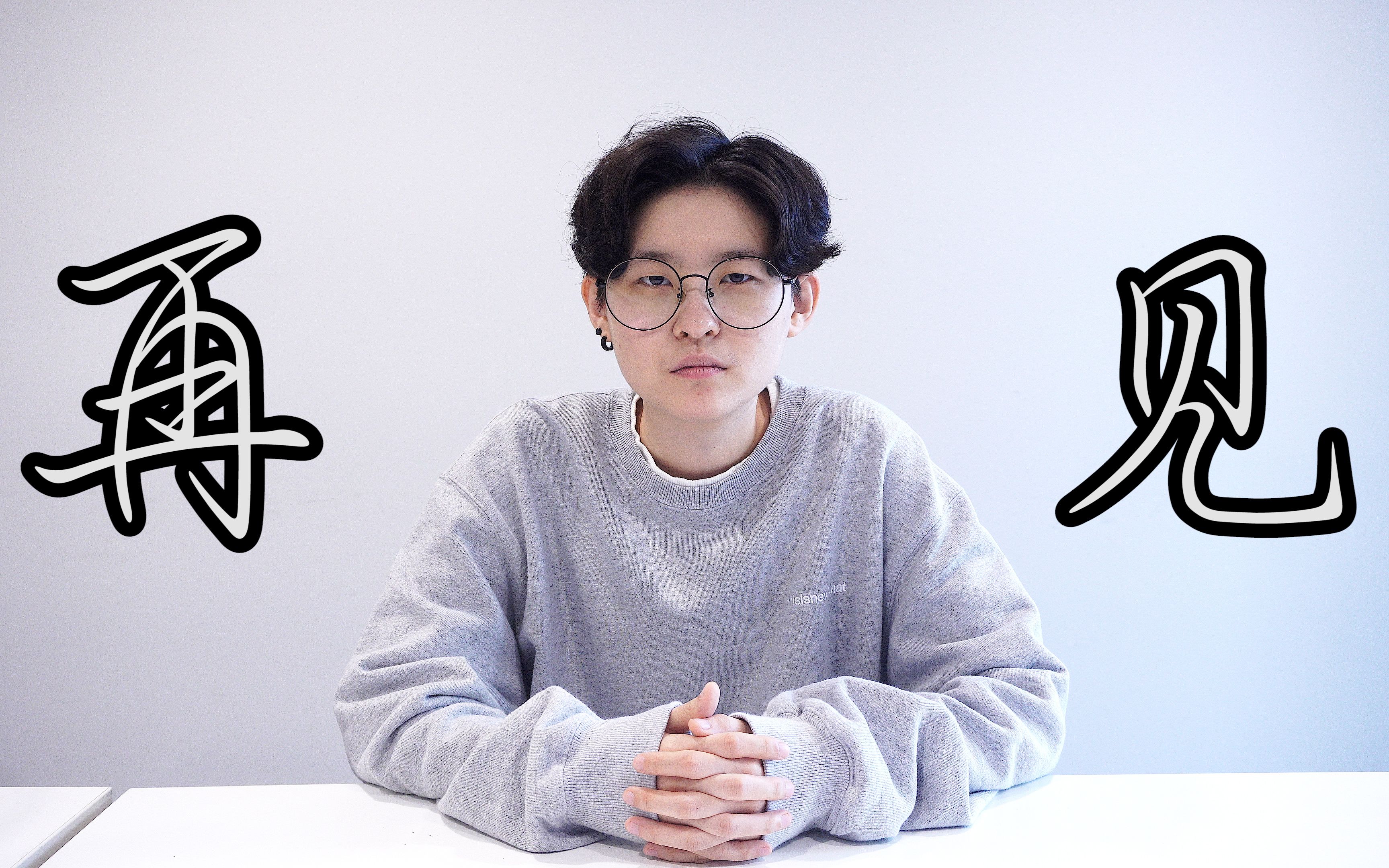 合约期满,很遗憾羊pd决定退出肌肉山山频道