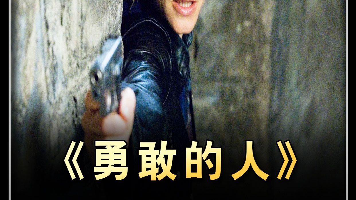 一个老实本分的人如何成为杀手的哔哩哔哩bilibili