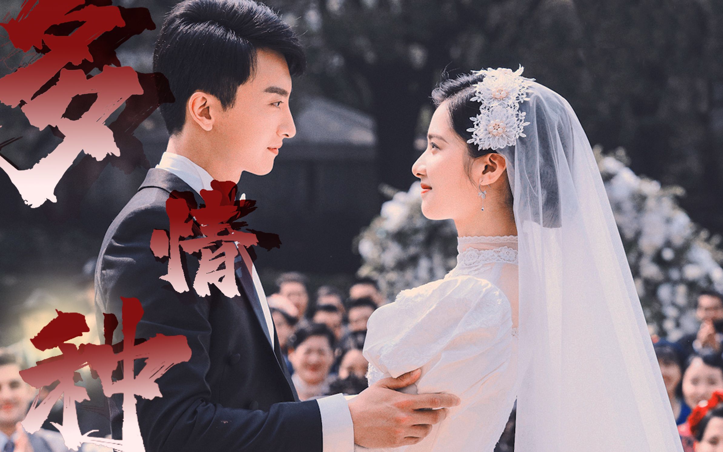 牛骏峰×张婧仪