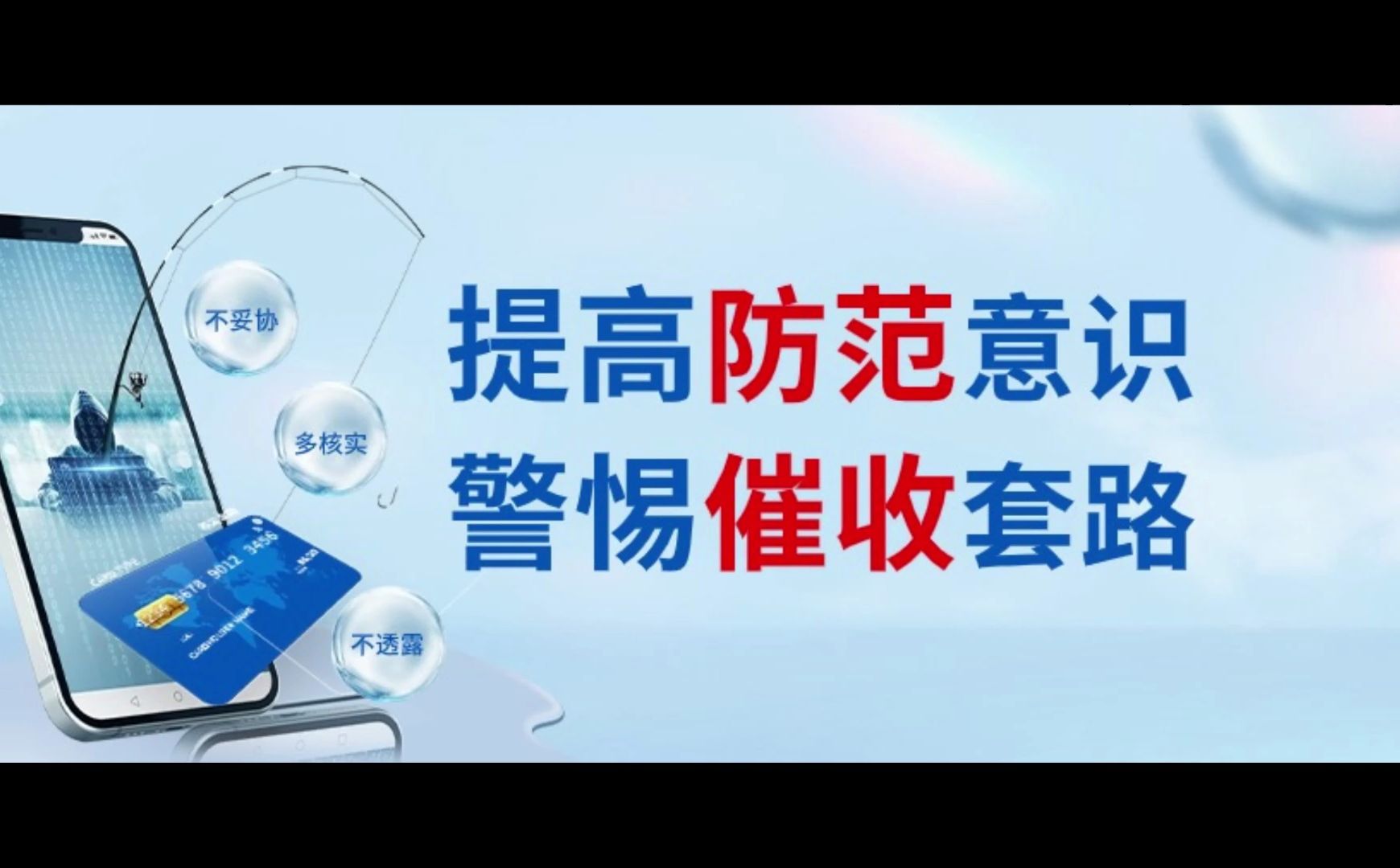 金融纠纷调解中心?大部分都是打着调解旗号的催收机构罢了!哔哩哔哩bilibili