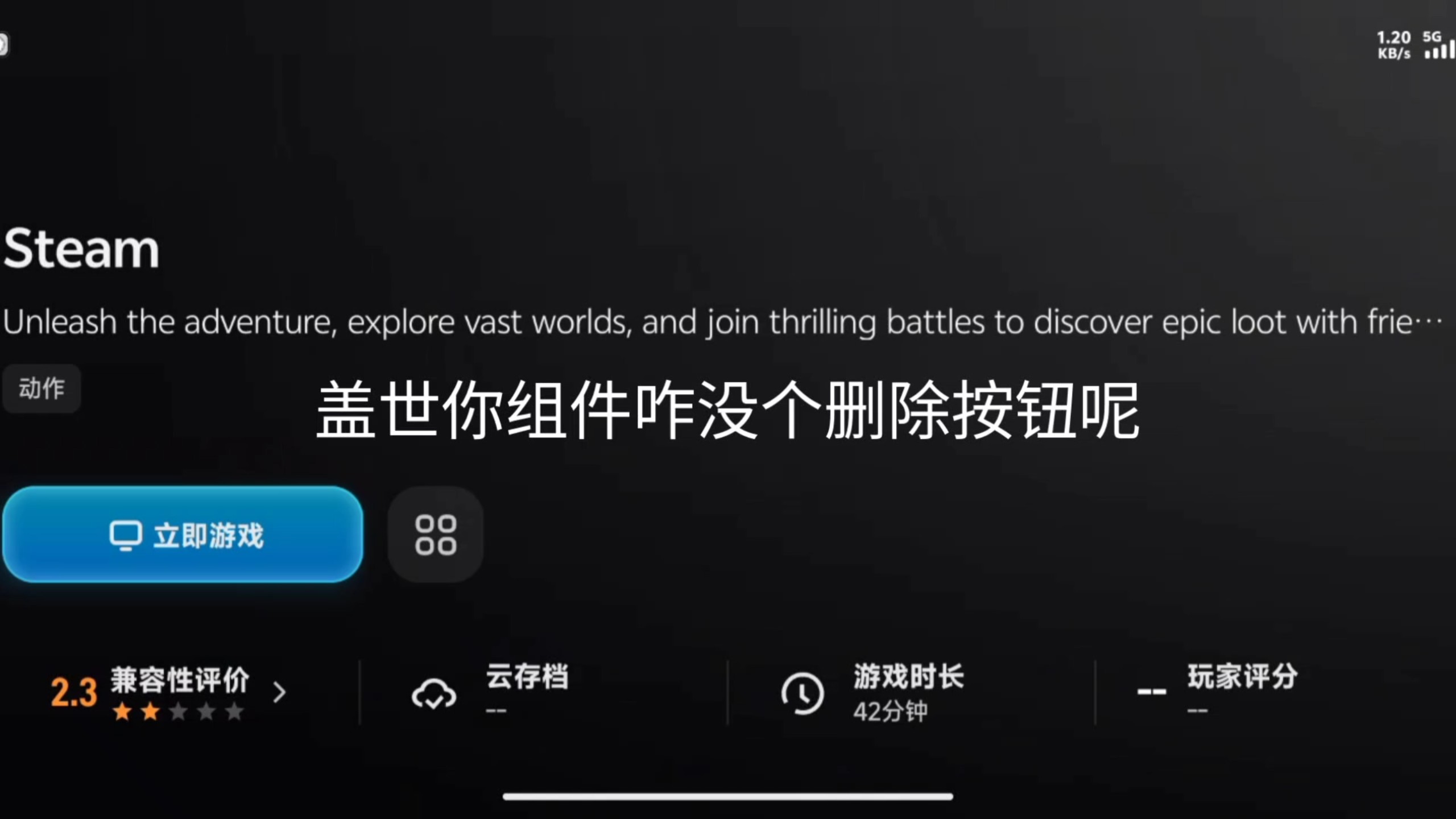 盖世你组件删除按钮呢?