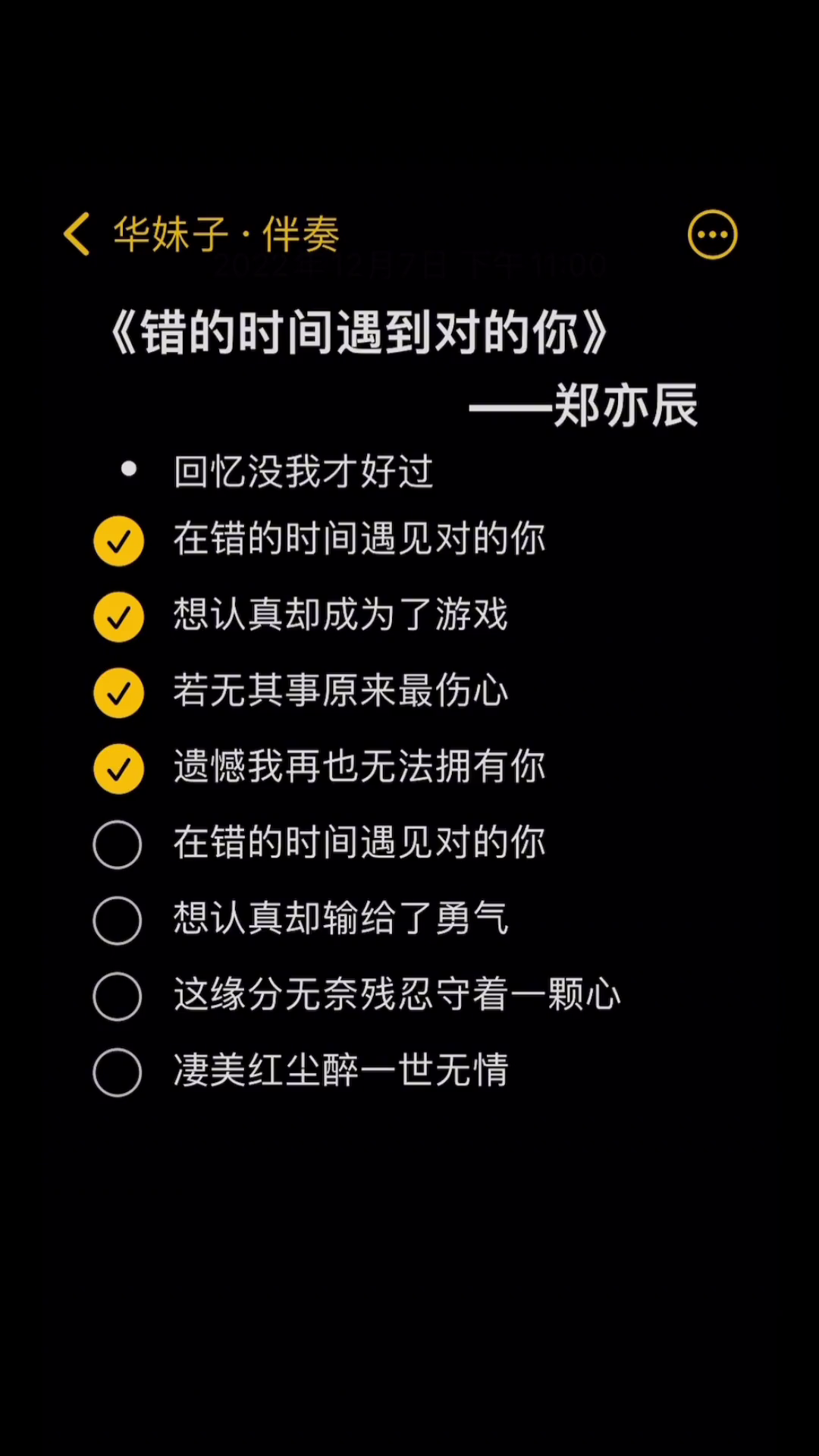 [图]若无其事原来最伤心错的时间遇到对的你伴奏合拍每日歌曲推荐