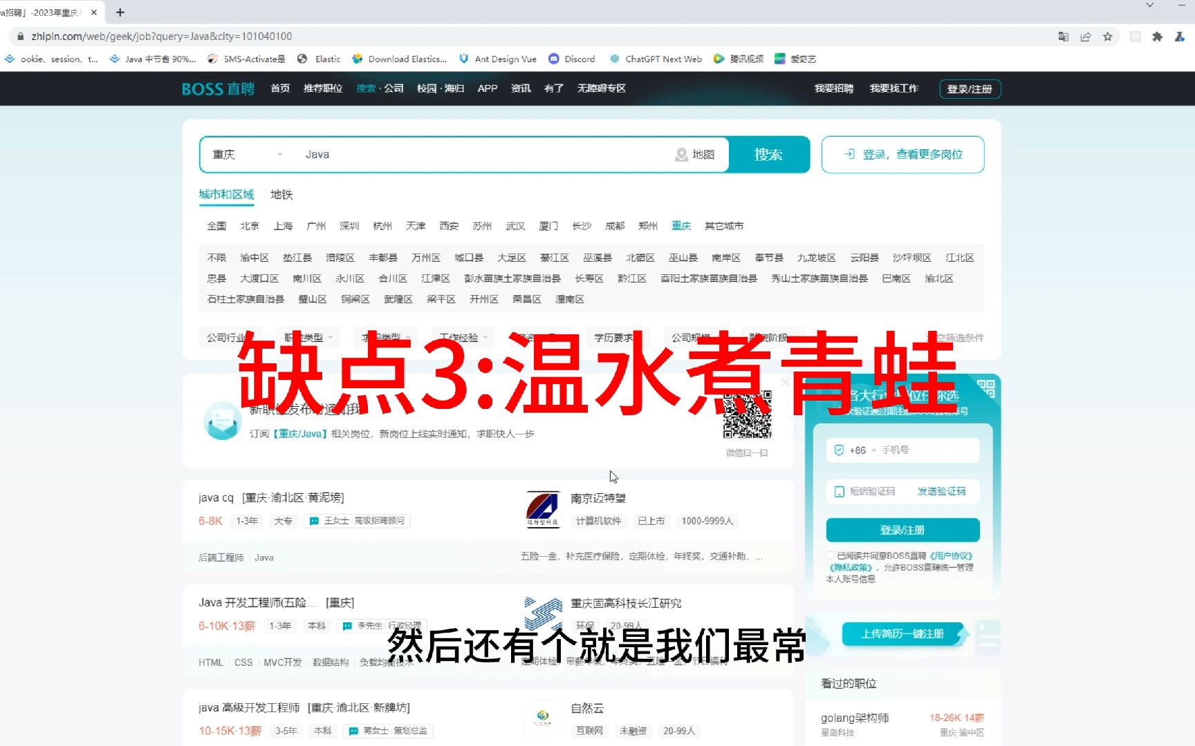 Java外包值得去吗?哔哩哔哩bilibili