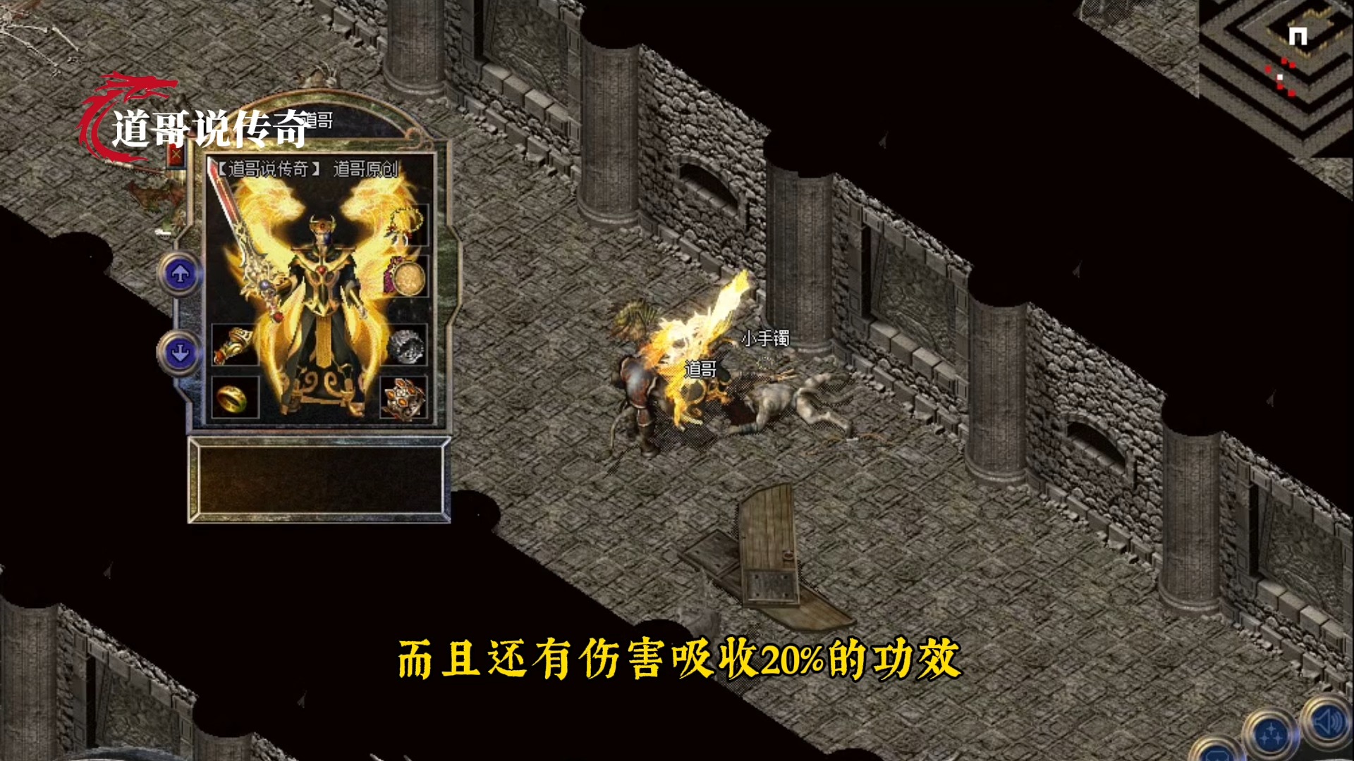 热血传奇:麻痹戒指强化版本(四)