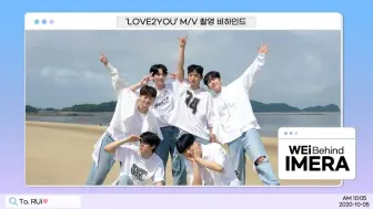 下载视频: 【自制中字】'LOVE2YOU' MV拍摄幕后花絮