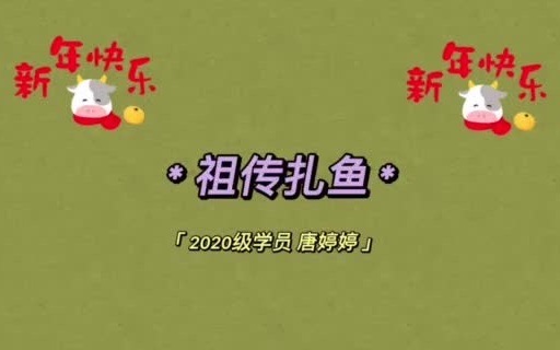 湖南年菜扎鱼的制作哔哩哔哩bilibili