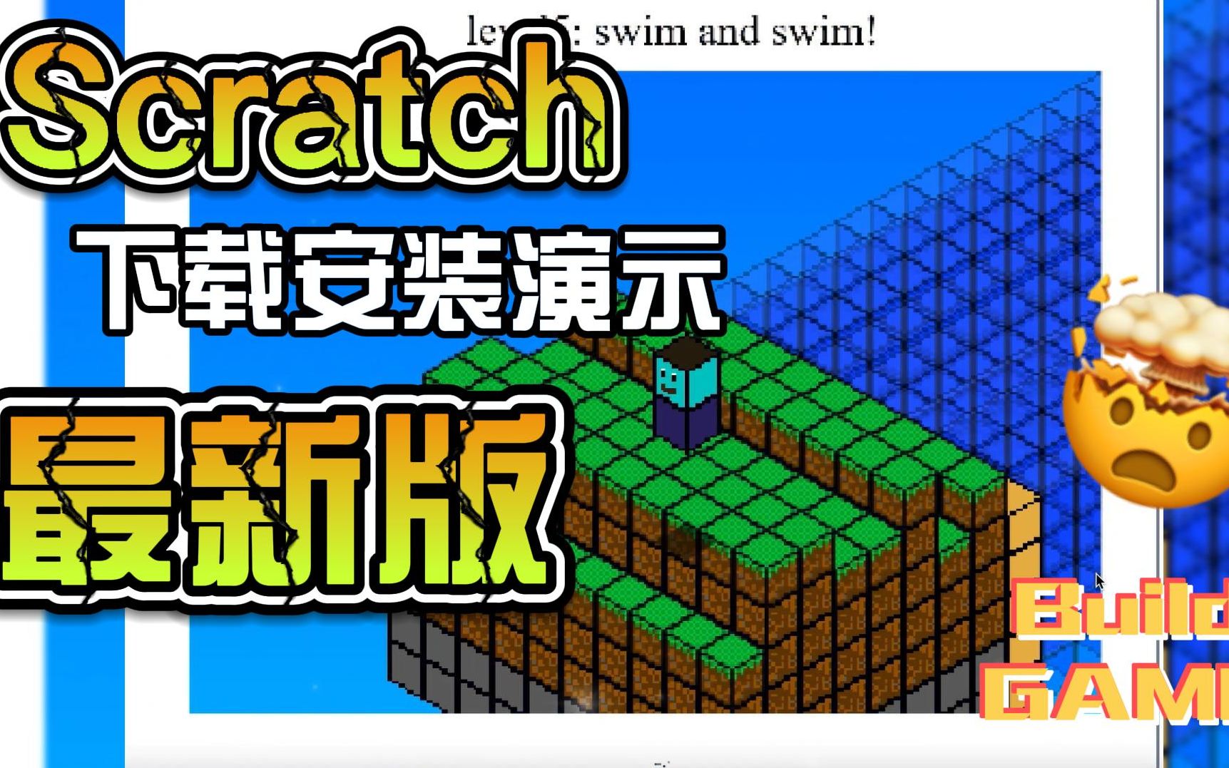 最新版Scratch下载安装流程(附下载地址)哔哩哔哩bilibili