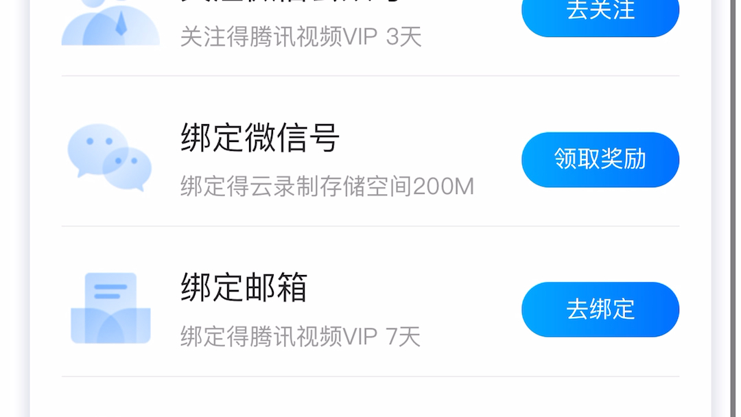 白嫖腾讯视频VIP 下载腾讯会议哔哩哔哩bilibili