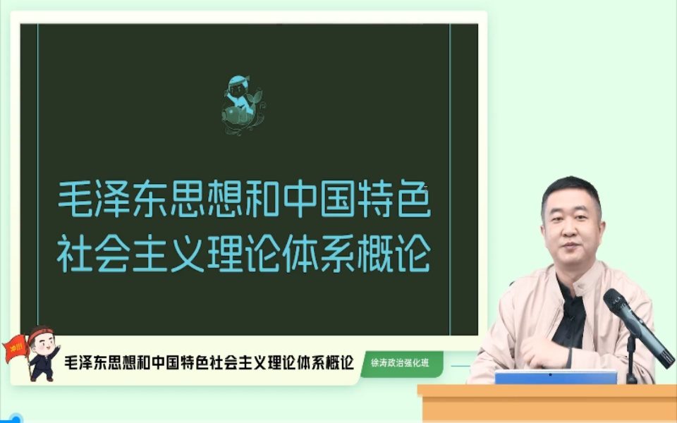 [图]【徐涛强化班2025】考研政治2025核心考案网课配套视频、强化班、马原、毛中特、思修【持续更新】534