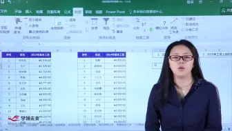 多表数据极速比对的秘密