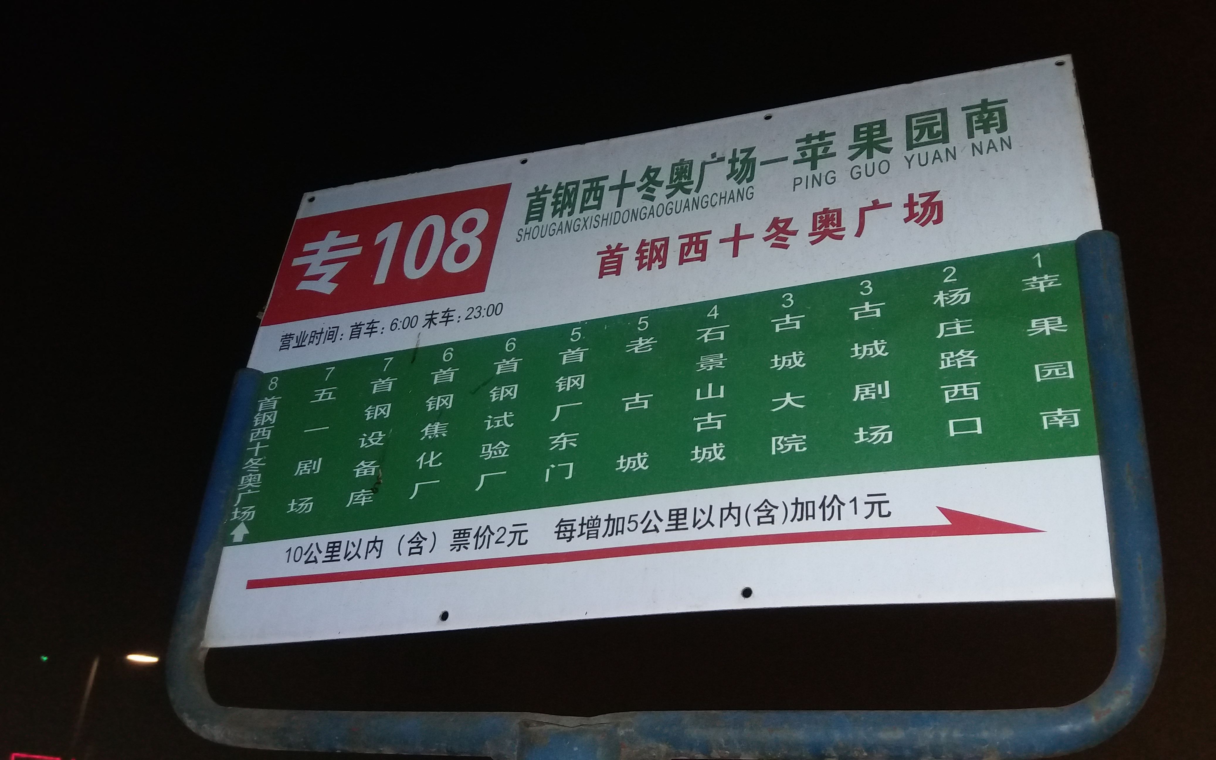 北京968路公交车路线图图片