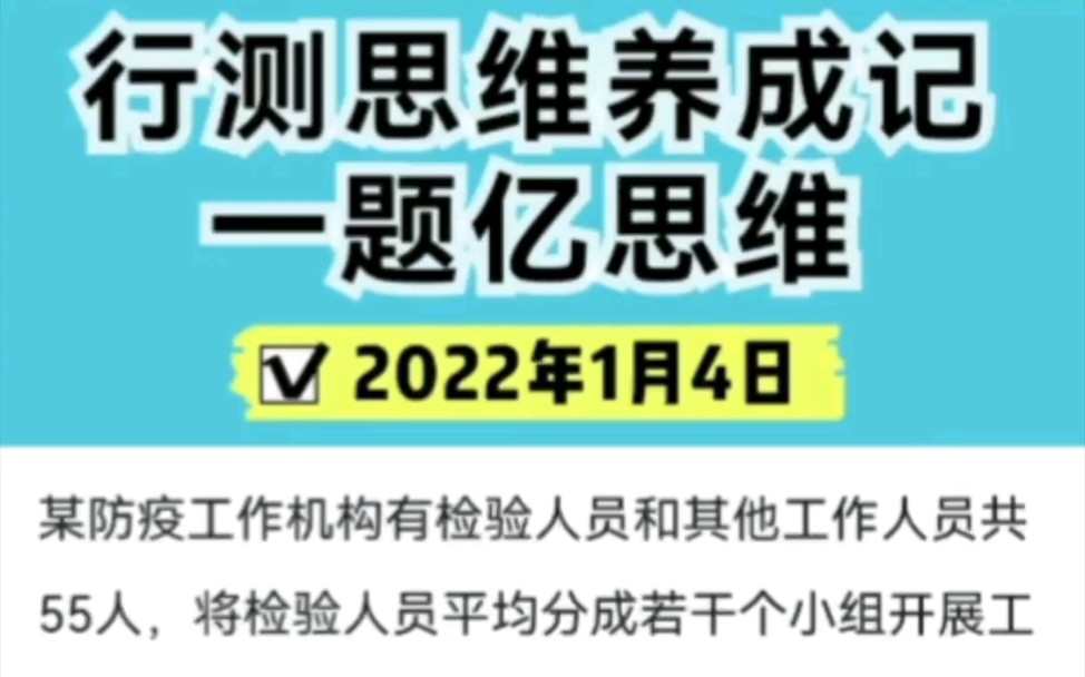 【一题亿思维】2022广东真题|极速思维秒杀技法哔哩哔哩bilibili