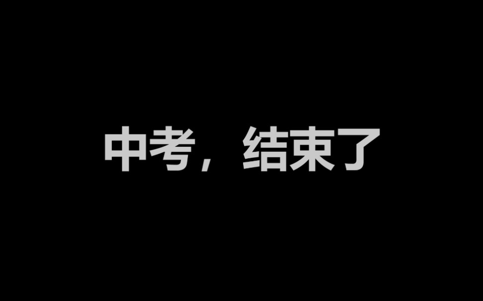 桂林市奎光学校2021年初三毕业纪念视频哔哩哔哩bilibili