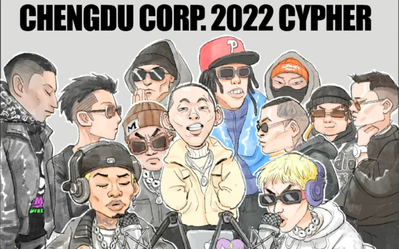 成都集团2022cypher漫画版哔哩哔哩bilibili