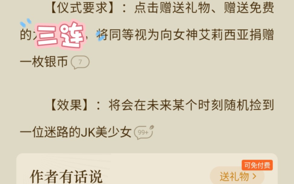 我删除游戏前我留下了一句话“如果帝国遇到威胁,你们可以来银河系找我”不久之后,地球外出现了一堆星际战舰,一句话传来:元首,你在吗?;小说推...