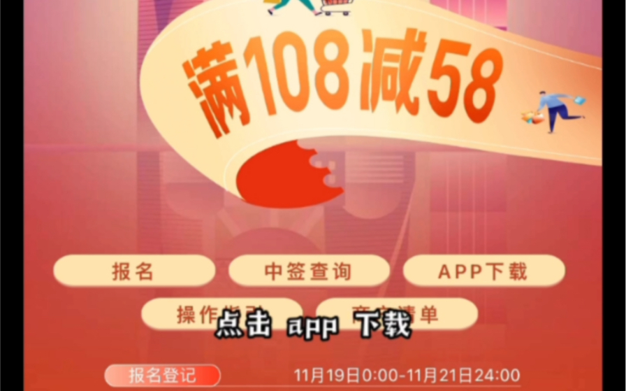 爱购上海70万个满108减58数字人民币APP红包使用教程哔哩哔哩bilibili