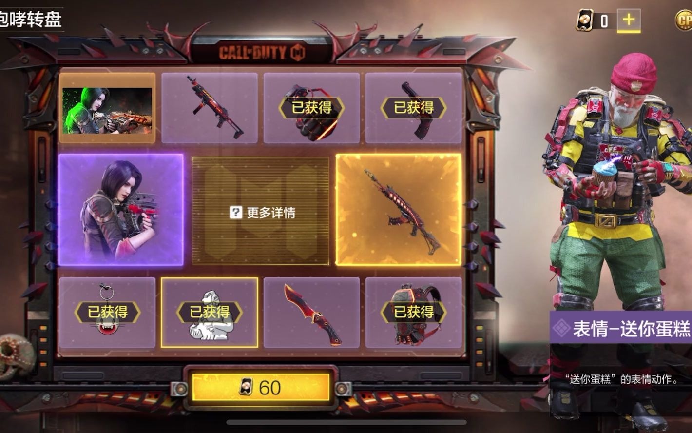 活动作品使命召唤手游codm火龙之息恶龙咆哮抽奖