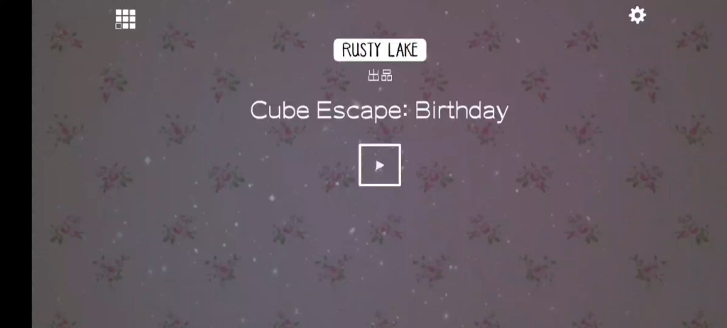 [图]【锈湖】(Cube Escape:Birthday/逃离方块：生日》全成就攻略，含1894隐藏剧情