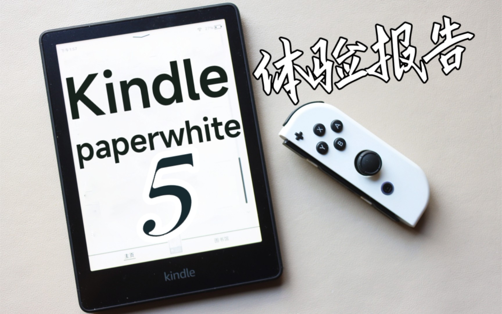 Kindle paperwhite5值不值得买!?KPW5一个月使用体验报告哔哩哔哩bilibili