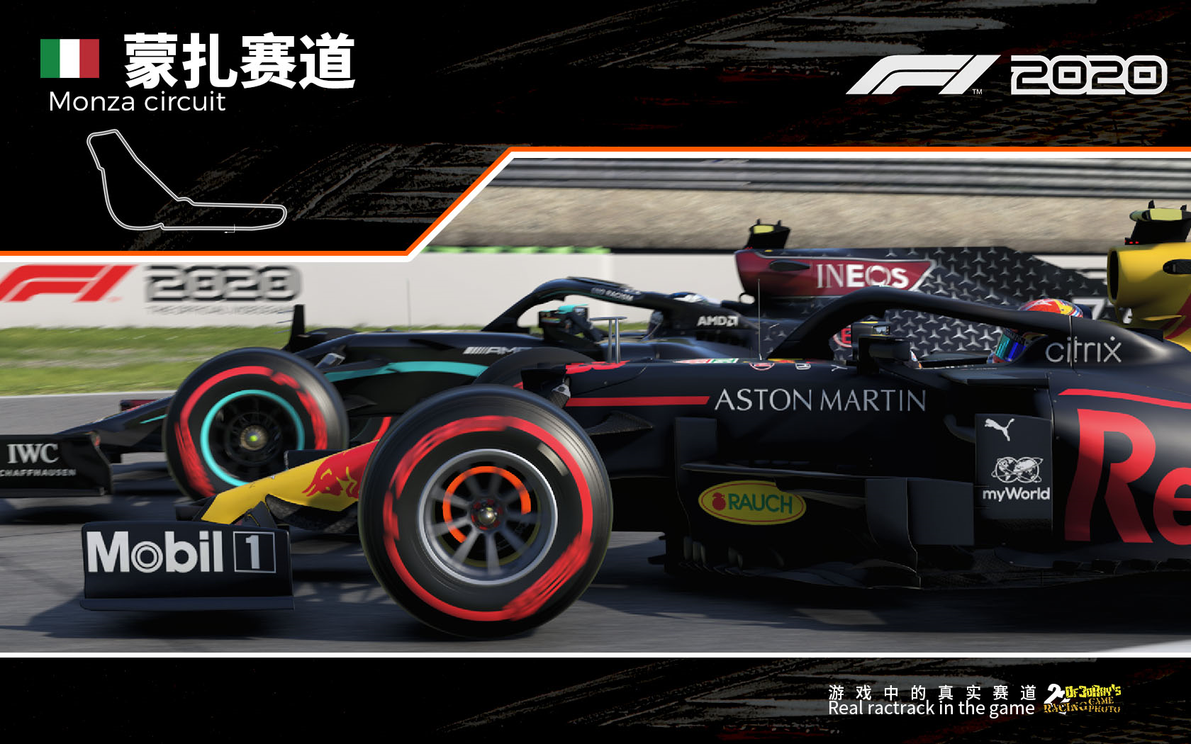 游戏中的蒙扎赛道-f1 2020_32:9