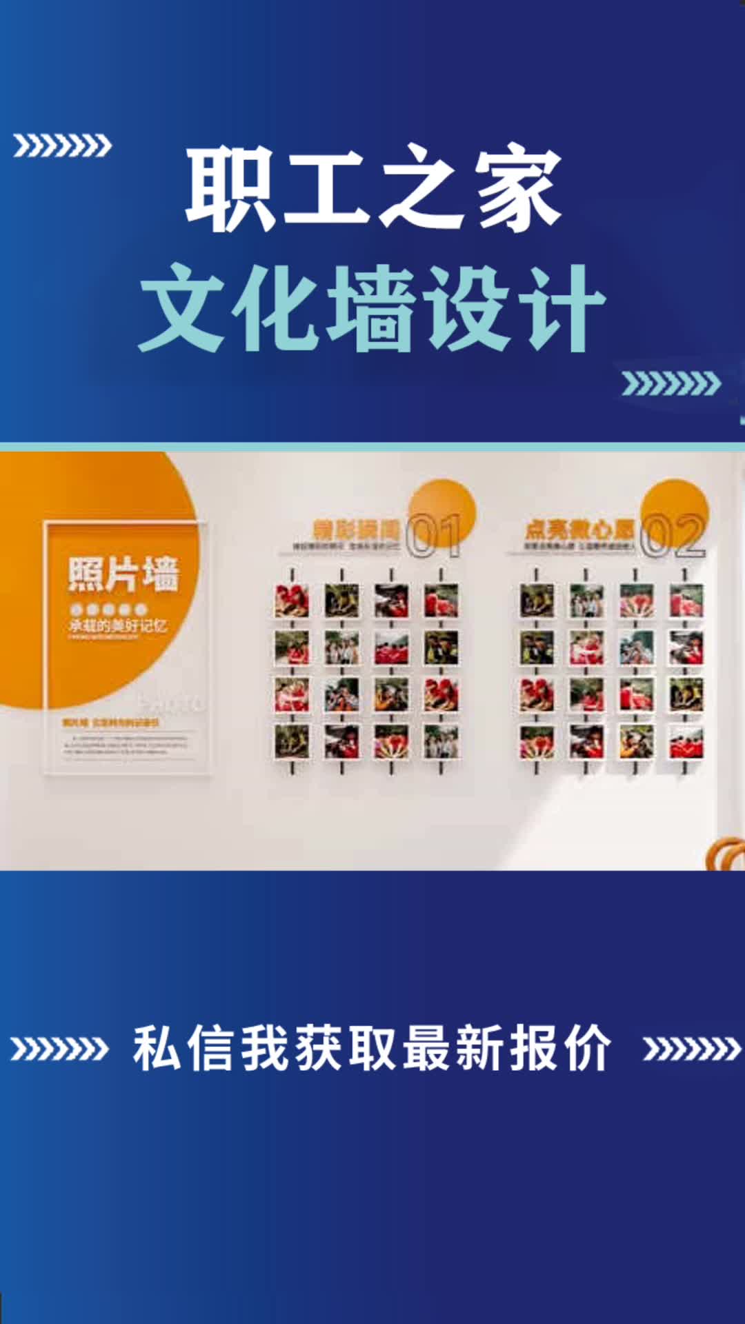 员工心声文化墙设计公司,天津员工心声文化墙设计,一站式服务商 ,职工