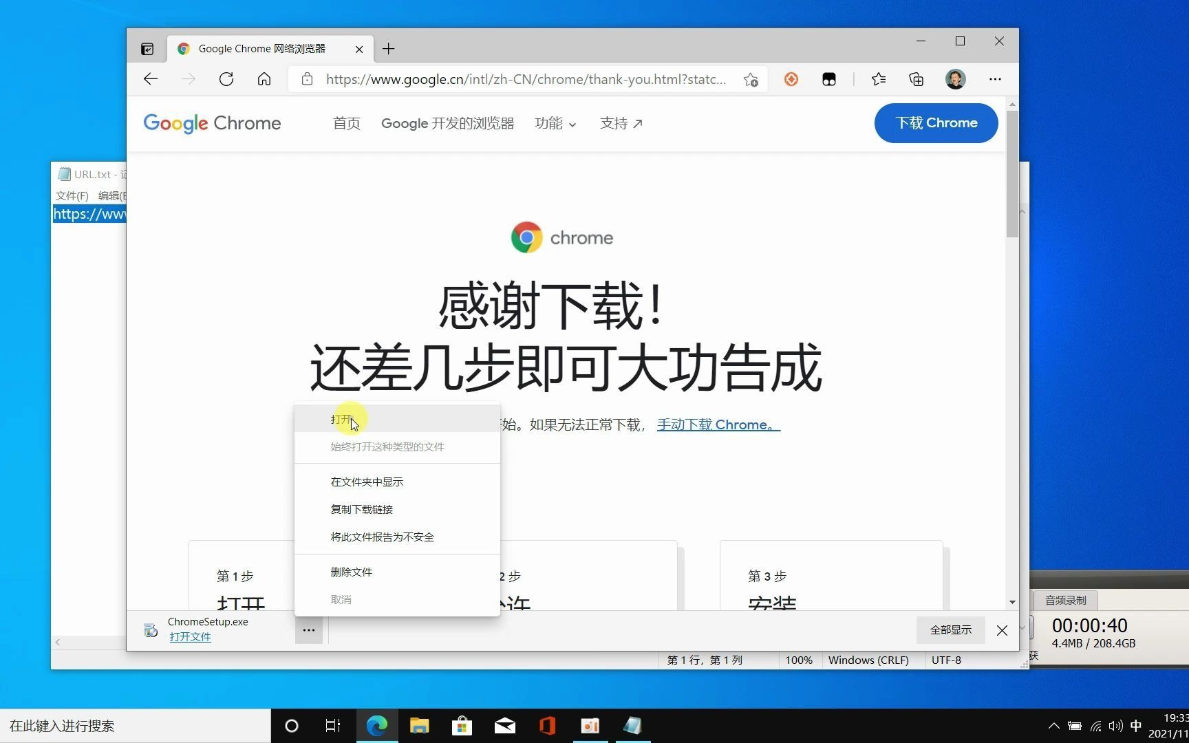 【Web自动化测试】谷歌浏览器及驱动的安装哔哩哔哩bilibili