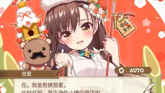 【剧情汉化】KiraraFantasia 2020新年活动