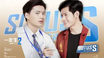 齿轮翻译 Sotus S The Series 一年生2 第一集 Ep01 P1 哔哩哔哩 Bilibili
