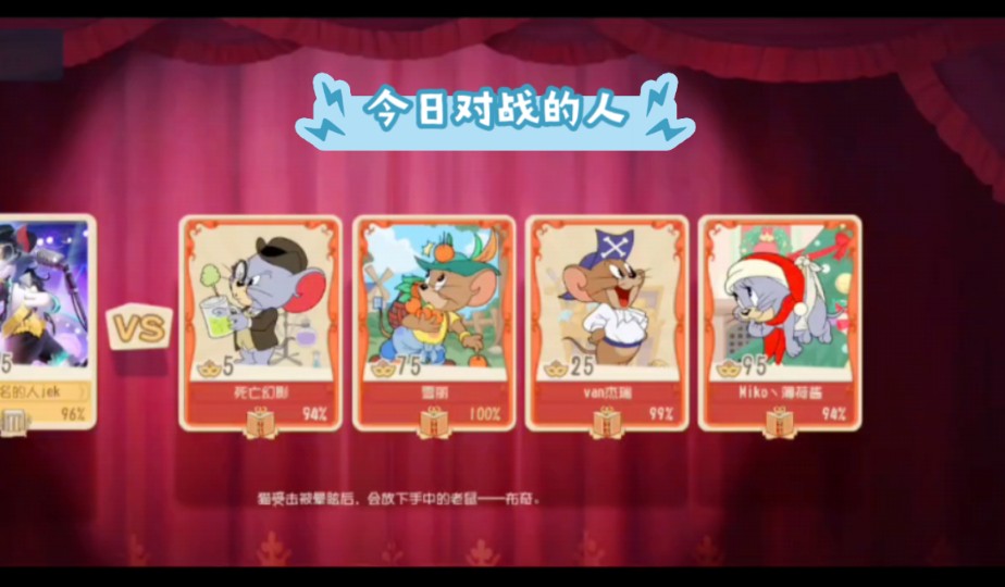 猫和老鼠第五集