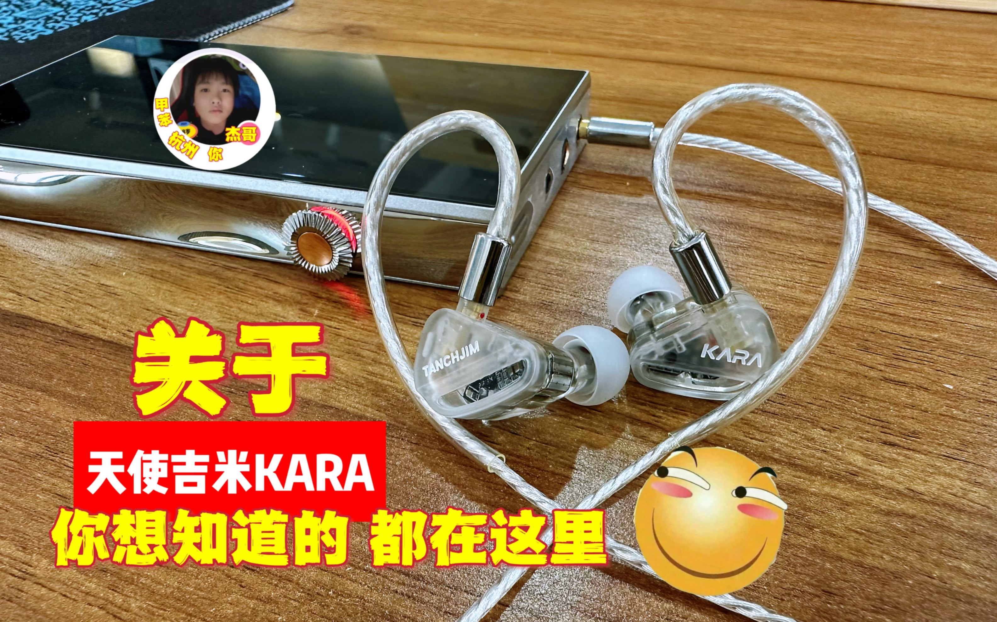 天使吉米KARA ,你想知道的都在这视频里!偷偷告诉你们哔哩哔哩bilibili