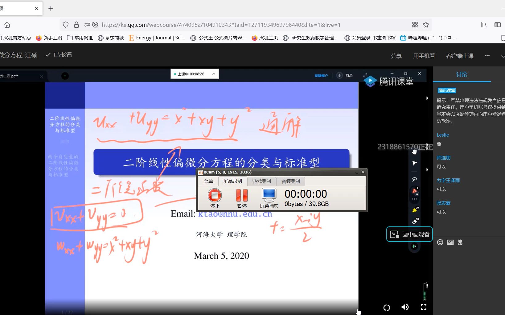 [图]数学物理方程第二章