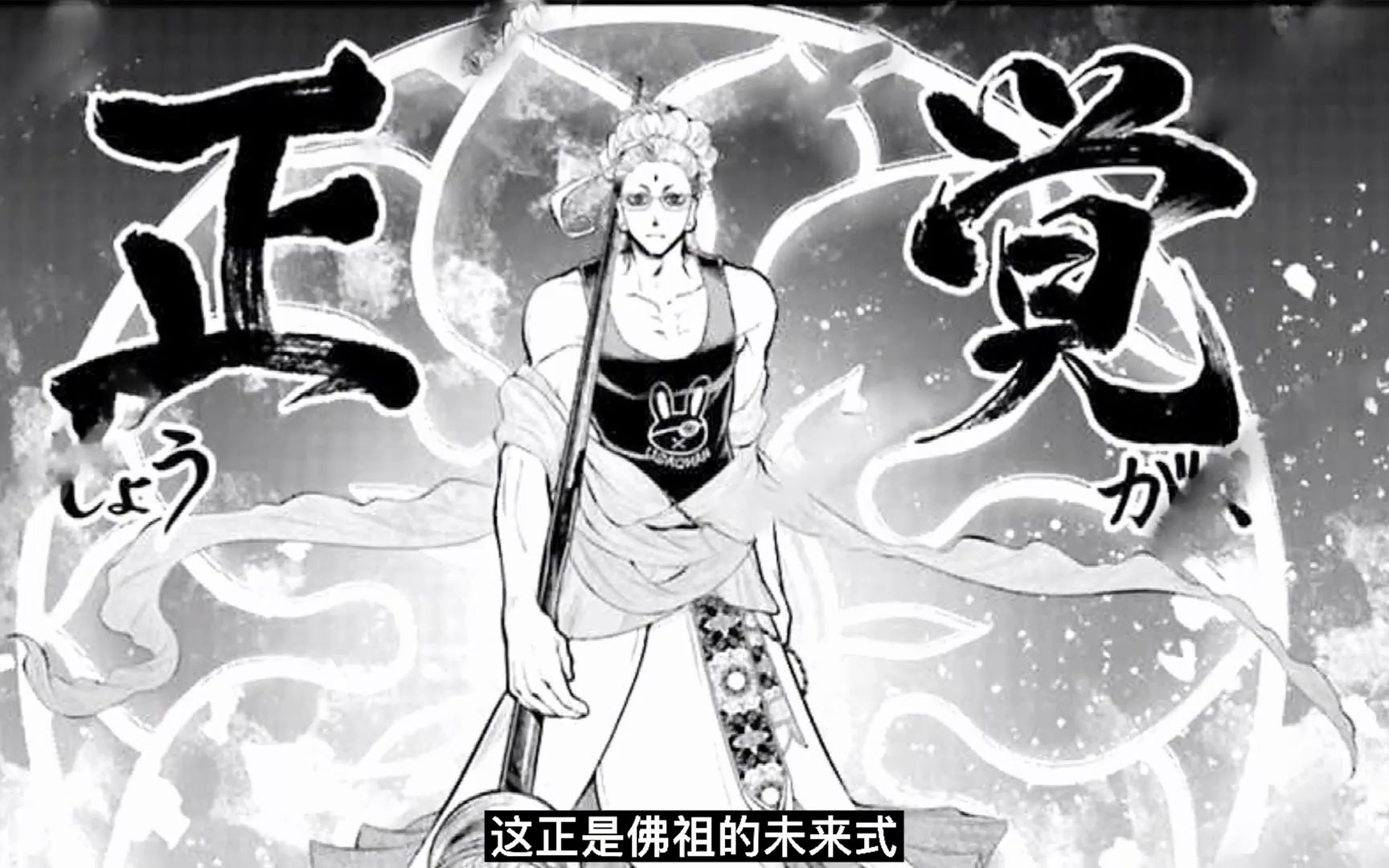 【终末的女武神21】释迦开启未来视掌握一切,零福打出最强一击