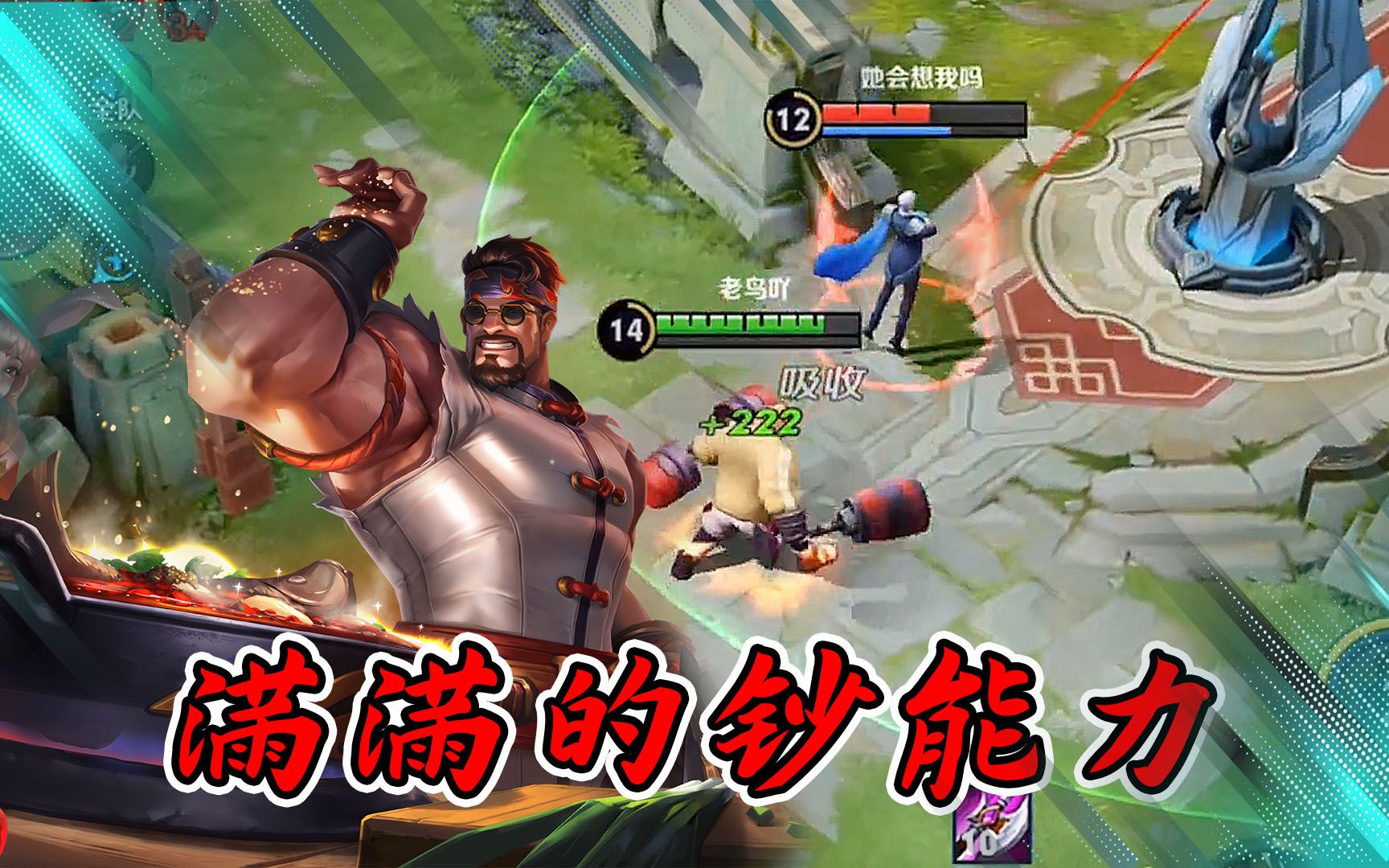 花2000块抽的皮肤程咬金荣耀典藏今日首秀就一个字皮