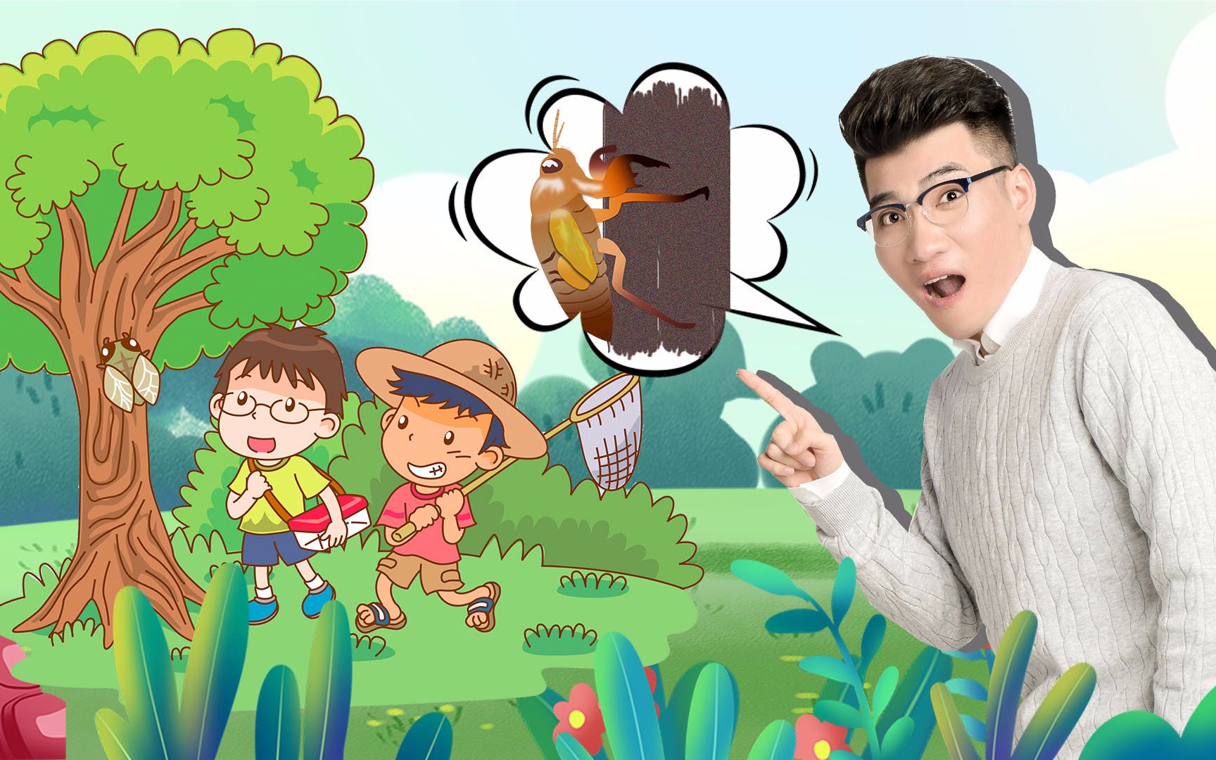 爆笑山东村长讲话号召全体村民捉知了猴笑死了哈哈哈