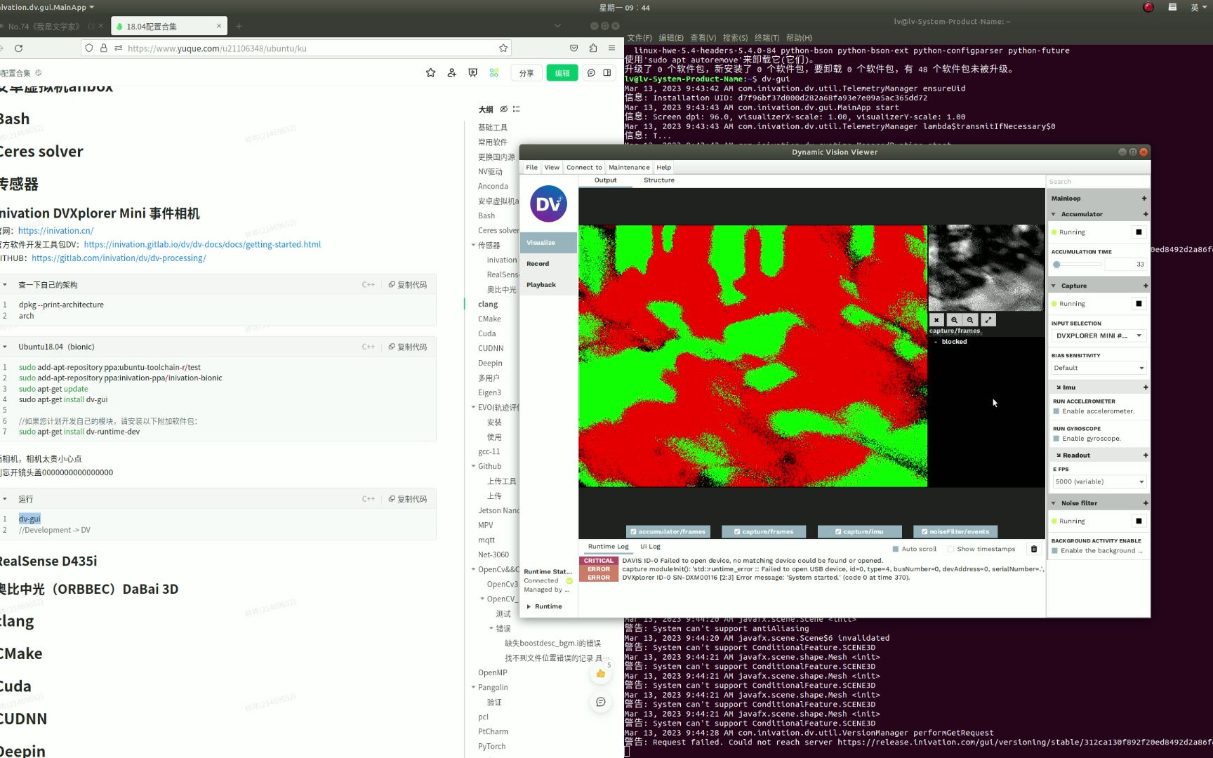 inivation 事件相机 DVXplorer Mini + Ubuntu 18.04 Bionic哔哩哔哩bilibili