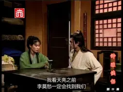 Télécharger la video: 神雕侠侣大陆引进版 33