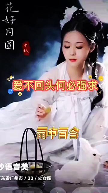 [图]#音乐分享完整版 #爱不回头，何必强求