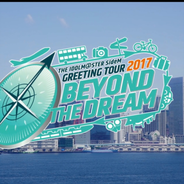 SideM GREETING TOUR 2017 ～BEYOND THE DREAM TOKYO东京后台花絮_哔哩 