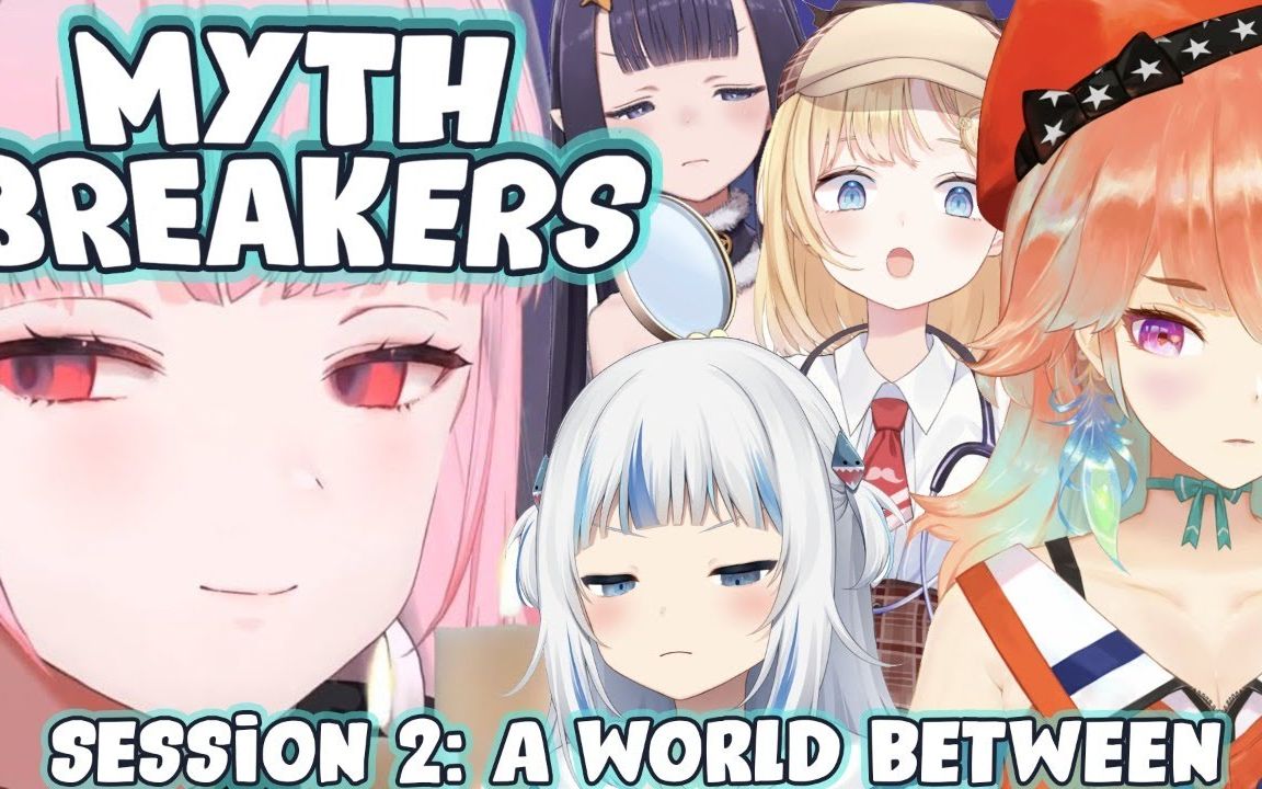 【熟】MYTHBREAKERS 02  间域哔哩哔哩bilibili