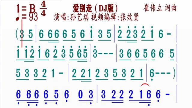 [图]《爱别走》简谱